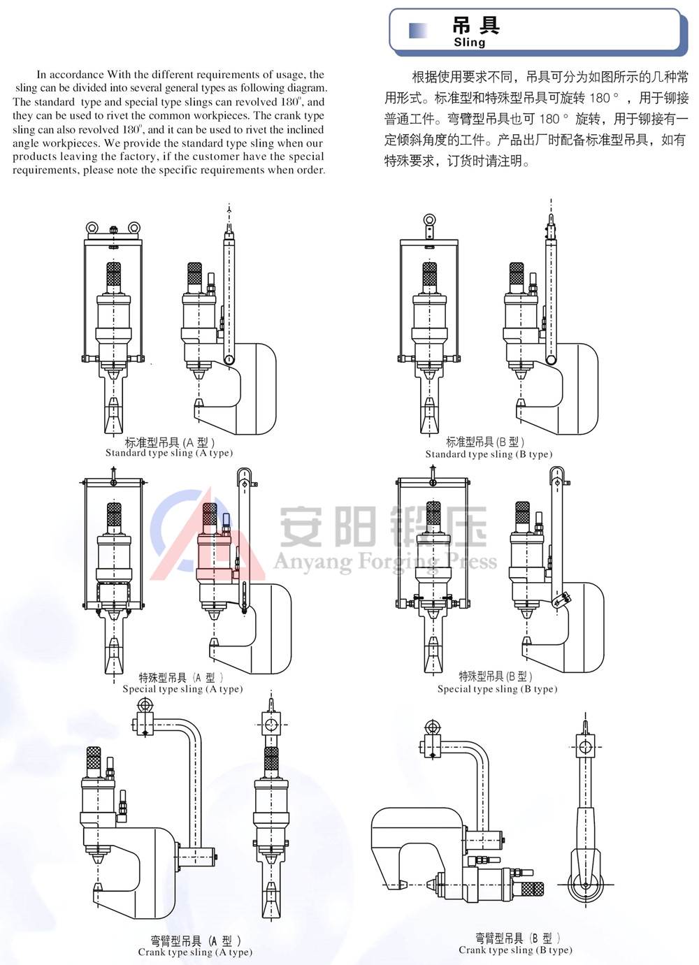 汽車鉚接機鉚接